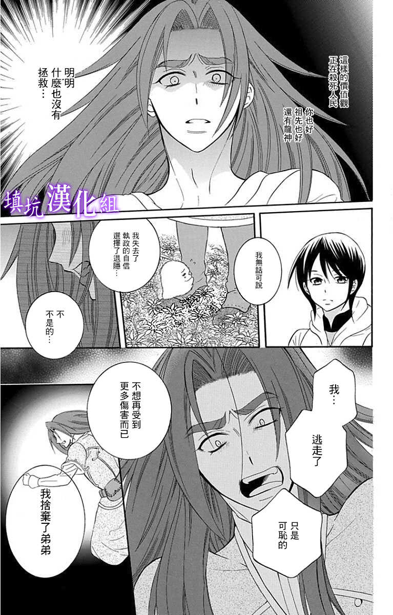 第94话-尽管如此世界依然美丽-椎名橙（第17张）