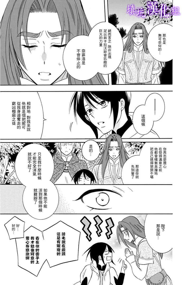 第94话-尽管如此世界依然美丽-椎名橙（第19张）