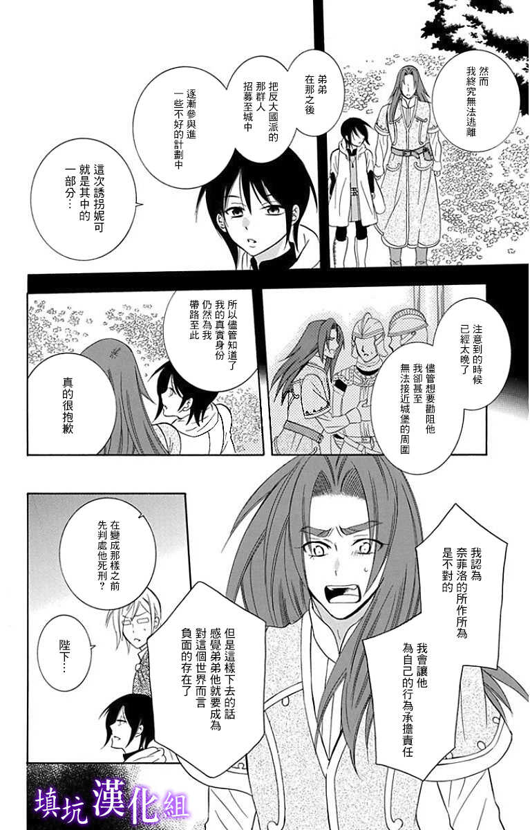 第94话-尽管如此世界依然美丽-椎名橙（第18张）