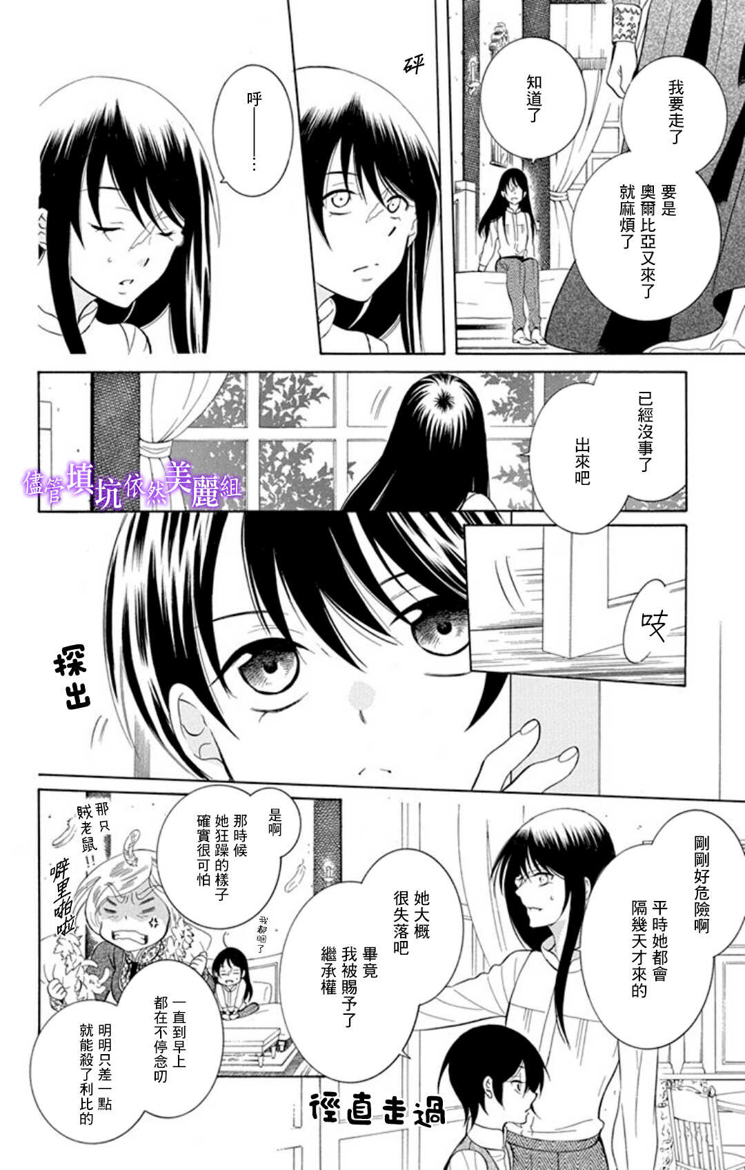 第105话-尽管如此世界依然美丽-椎名橙（第6张）