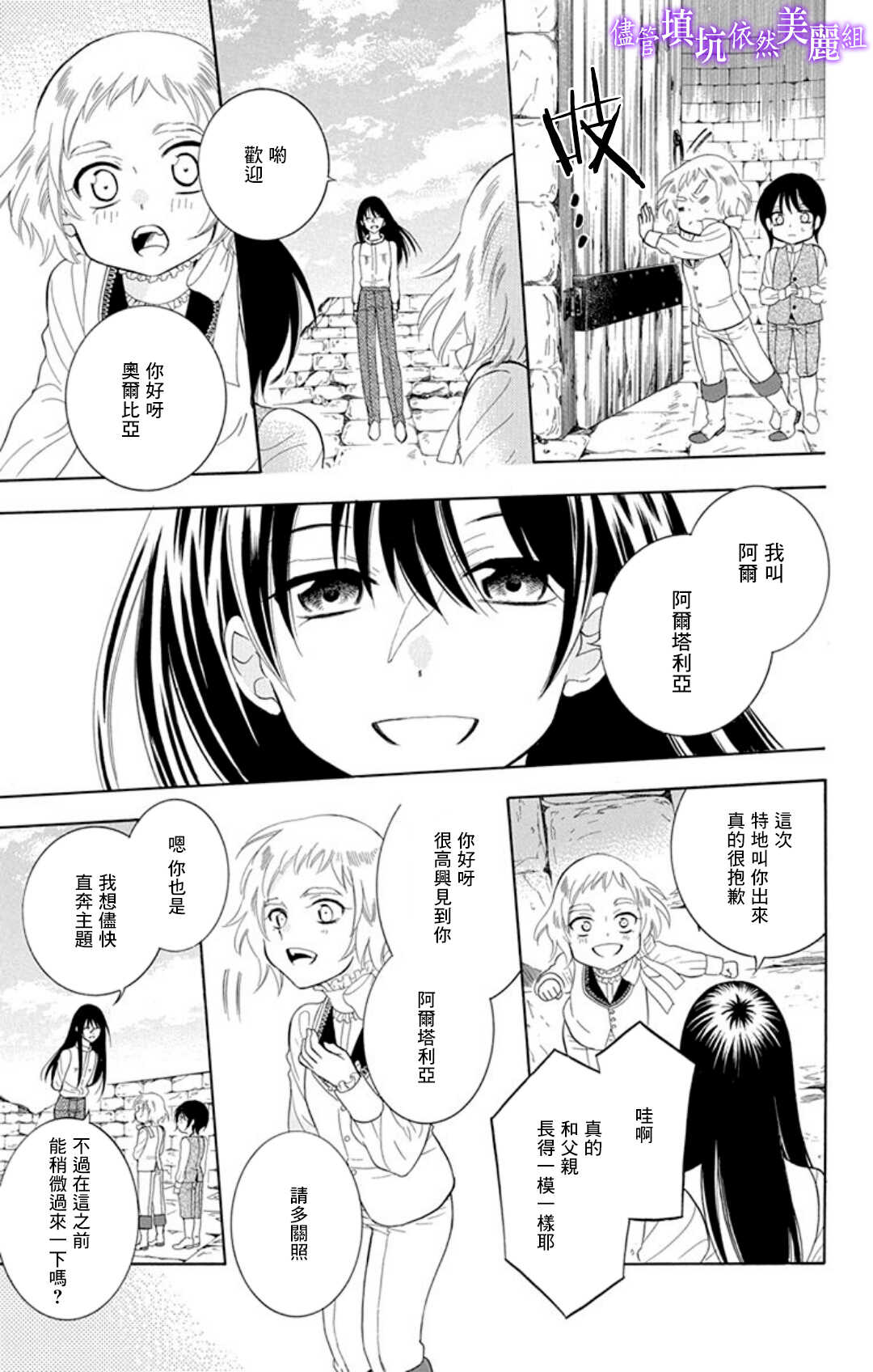第105话-尽管如此世界依然美丽-椎名橙（第15张）