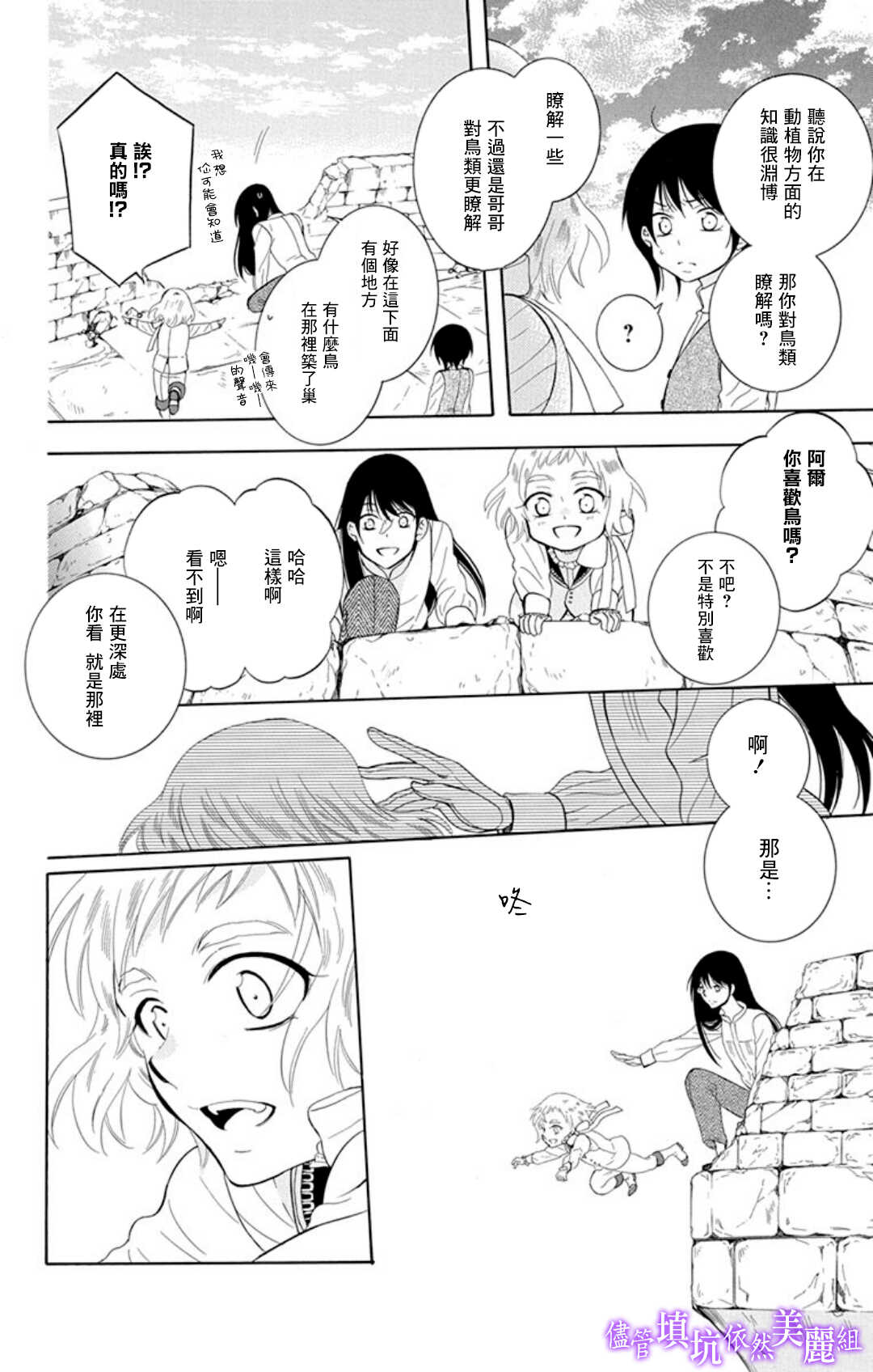 第105话-尽管如此世界依然美丽-椎名橙（第16张）