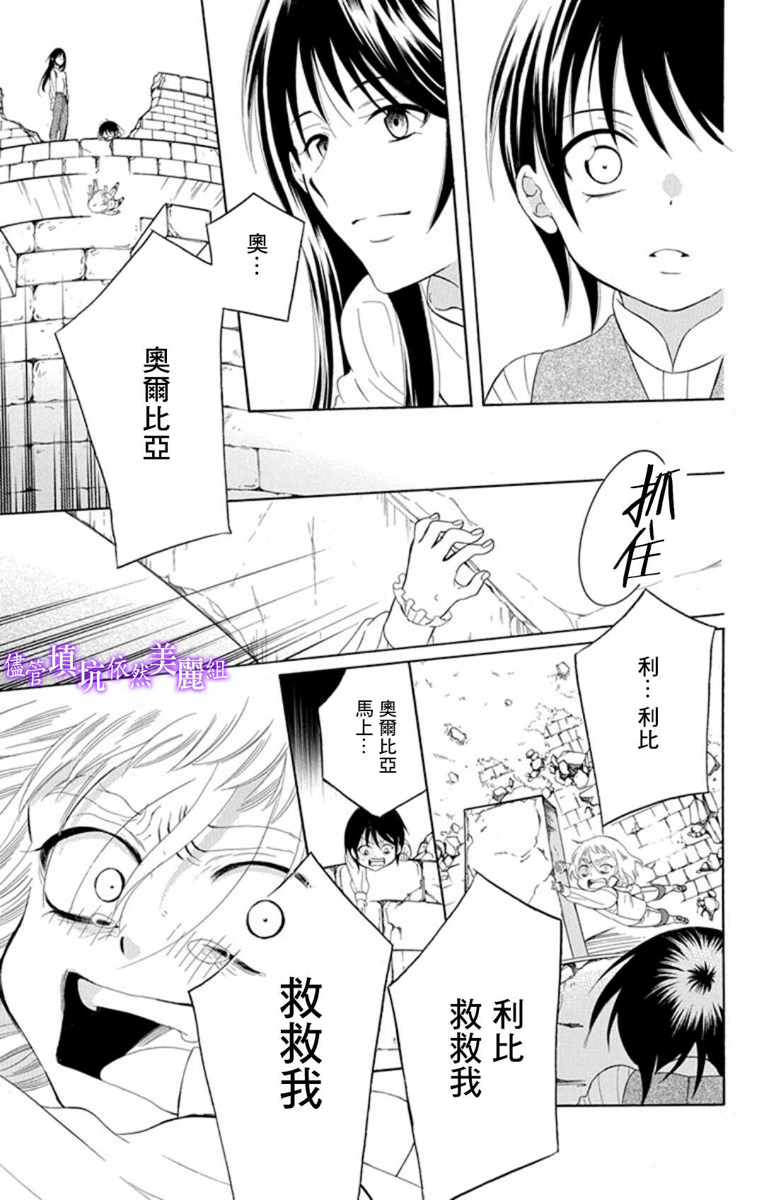 第105话-尽管如此世界依然美丽-椎名橙（第17张）