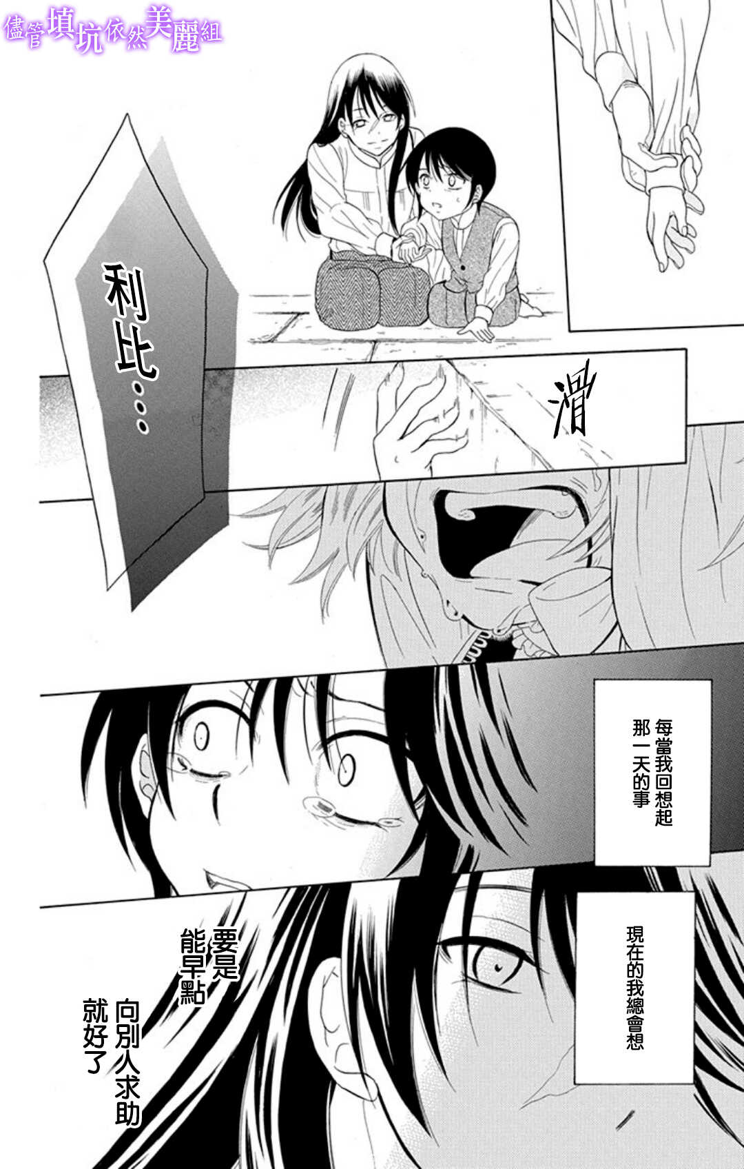 第105话-尽管如此世界依然美丽-椎名橙（第18张）