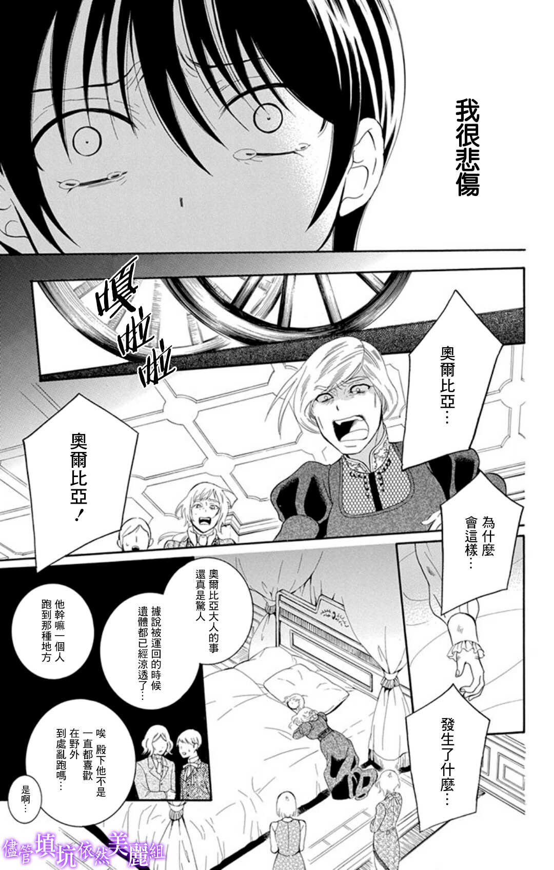 第105话-尽管如此世界依然美丽-椎名橙（第21张）