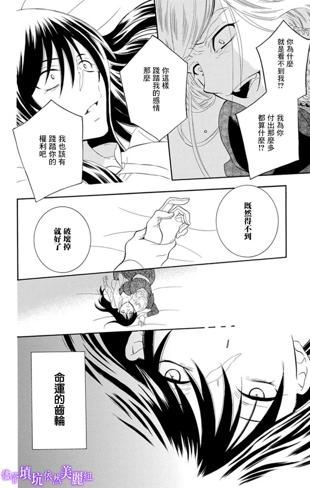 第105话-尽管如此世界依然美丽-椎名橙（第28张）
