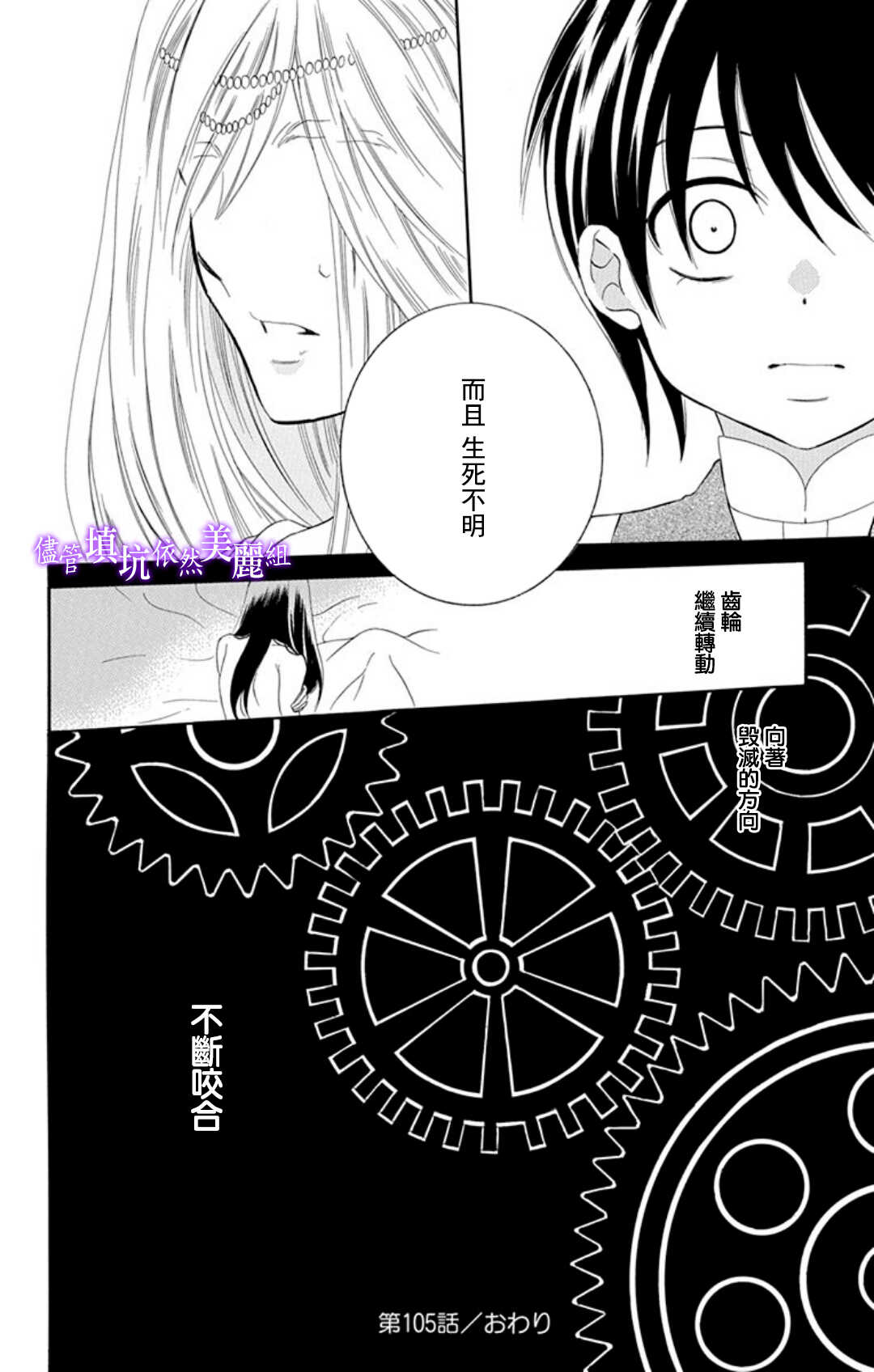第105话-尽管如此世界依然美丽-椎名橙（第30张）