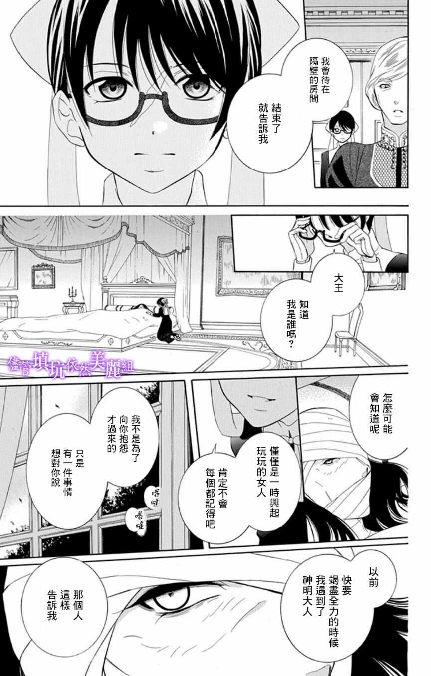 第106话-尽管如此世界依然美丽-椎名橙（第7张）