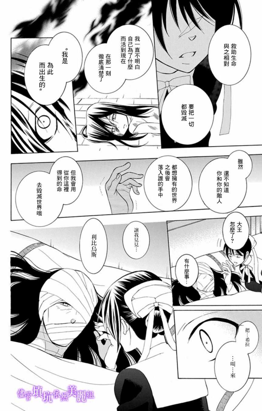 第106话-尽管如此世界依然美丽-椎名橙（第8张）