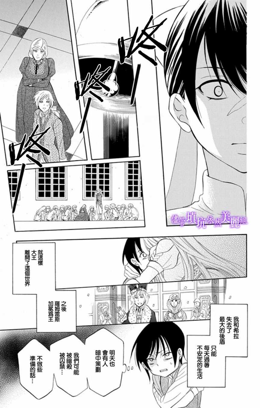 第106话-尽管如此世界依然美丽-椎名橙（第9张）