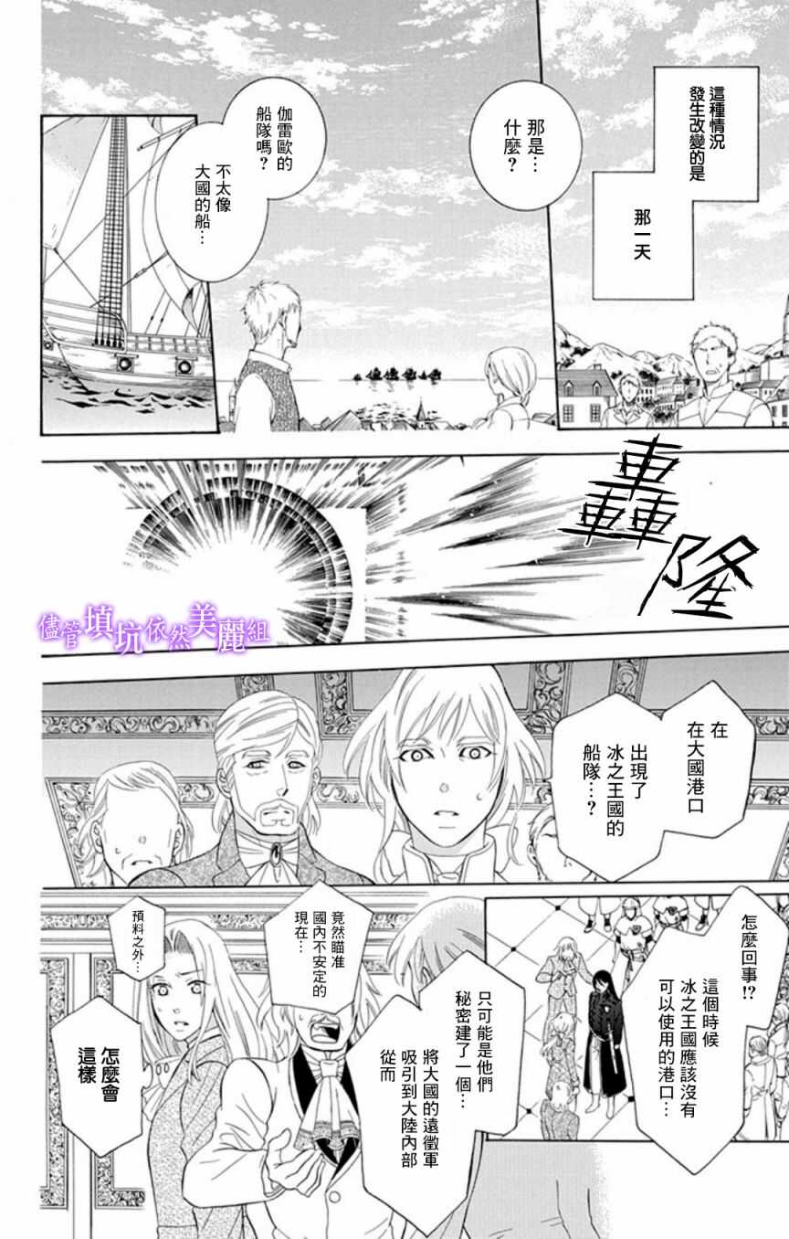 第106话-尽管如此世界依然美丽-椎名橙（第10张）