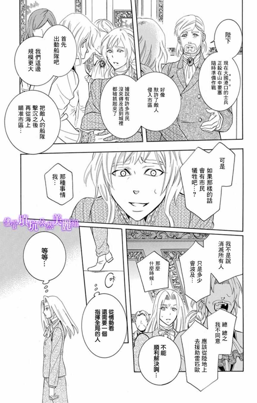 第106话-尽管如此世界依然美丽-椎名橙（第11张）