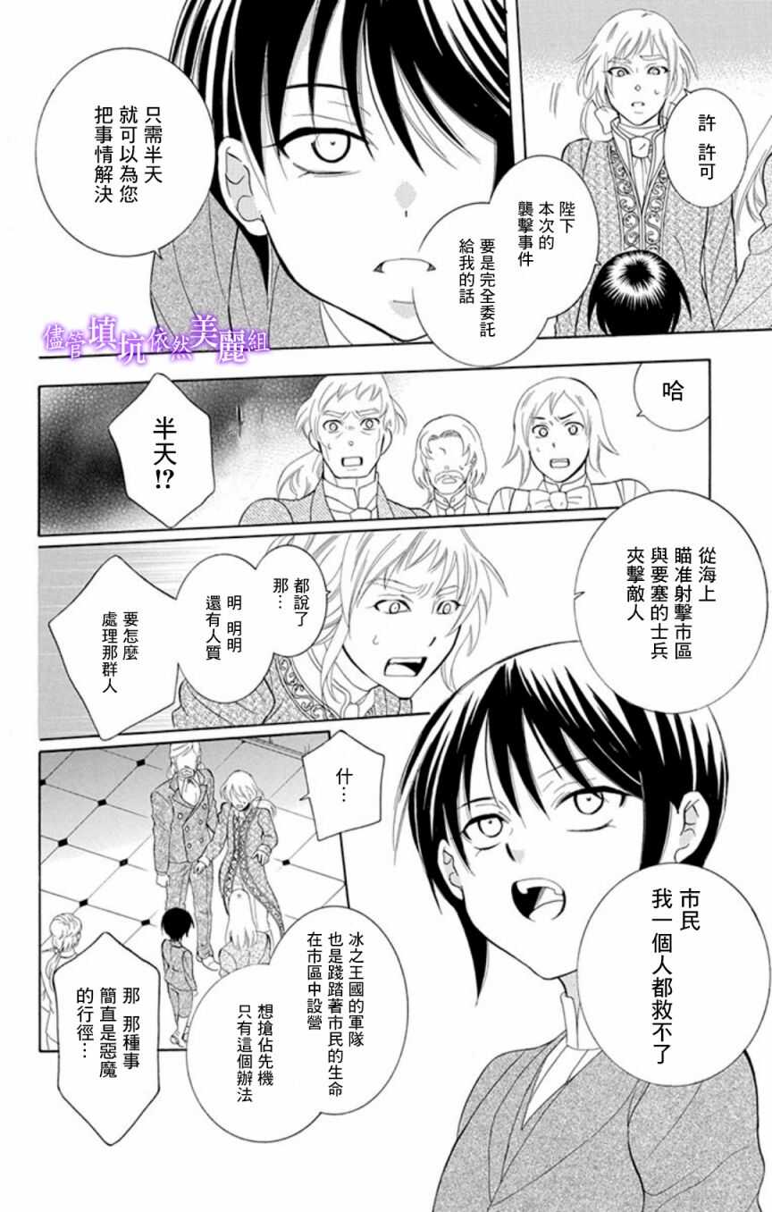 第106话-尽管如此世界依然美丽-椎名橙（第14张）