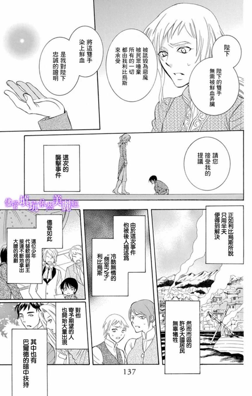 第106话-尽管如此世界依然美丽-椎名橙（第15张）