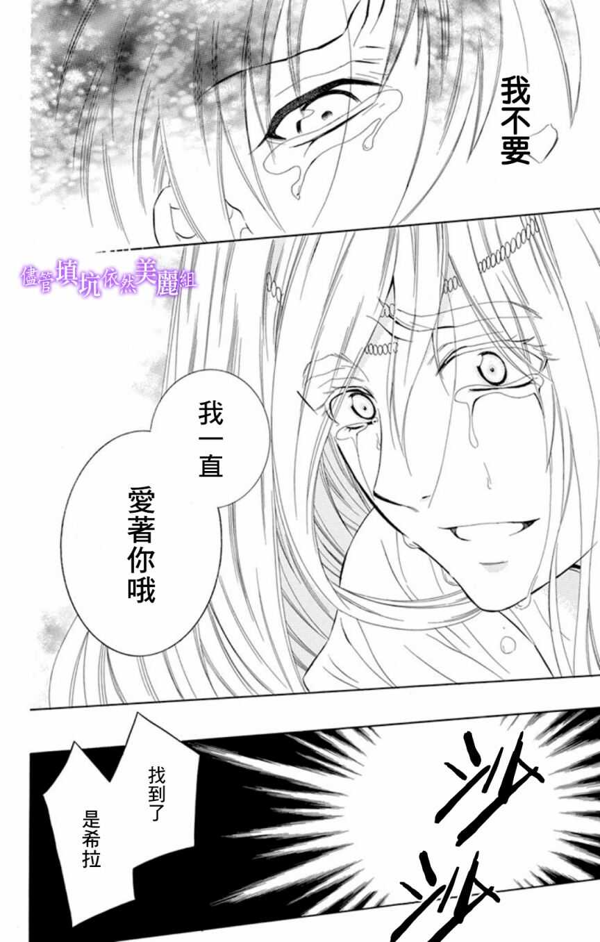 第106话-尽管如此世界依然美丽-椎名橙（第28张）