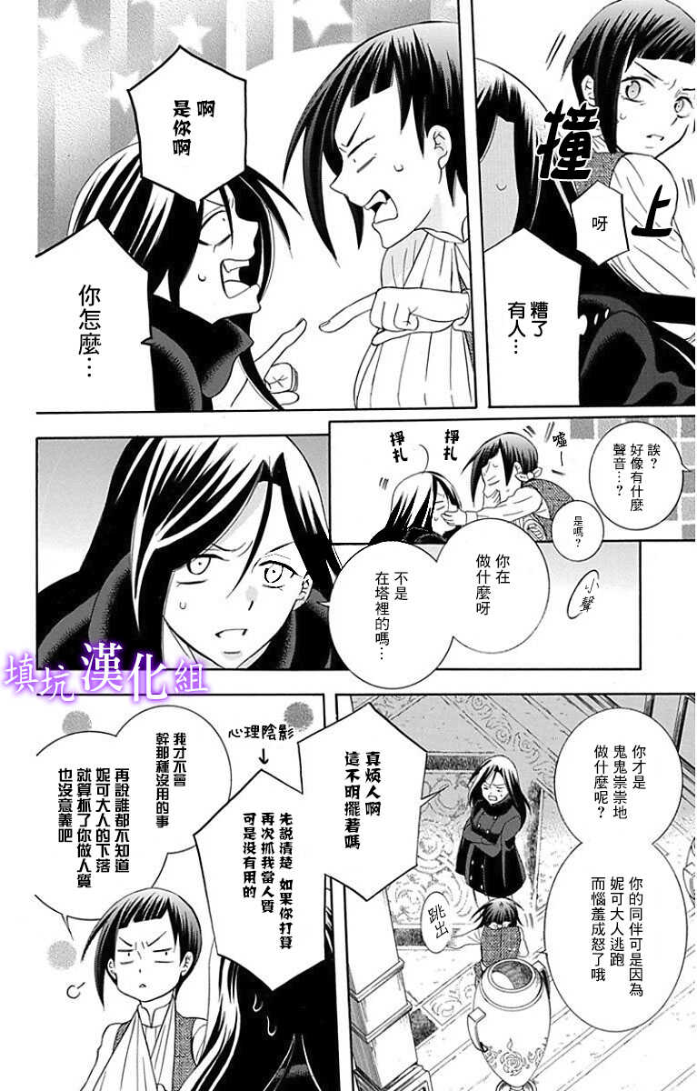 第95话-尽管如此世界依然美丽-椎名橙（第6张）