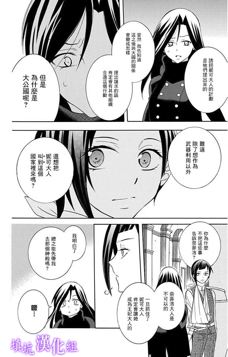 第95话-尽管如此世界依然美丽-椎名橙（第8张）