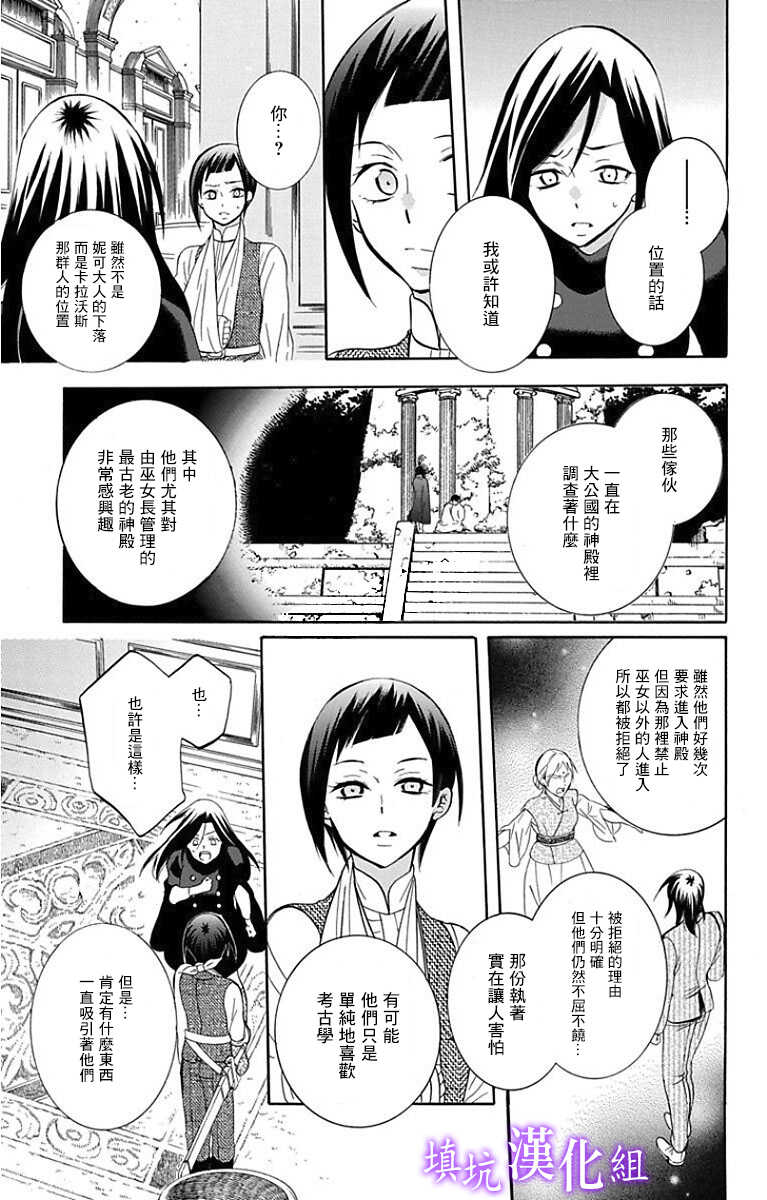 第95话-尽管如此世界依然美丽-椎名橙（第7张）