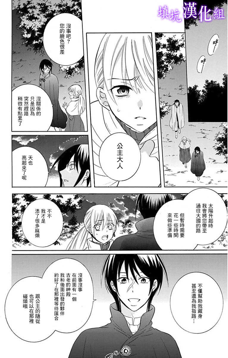 第95话-尽管如此世界依然美丽-椎名橙（第10张）