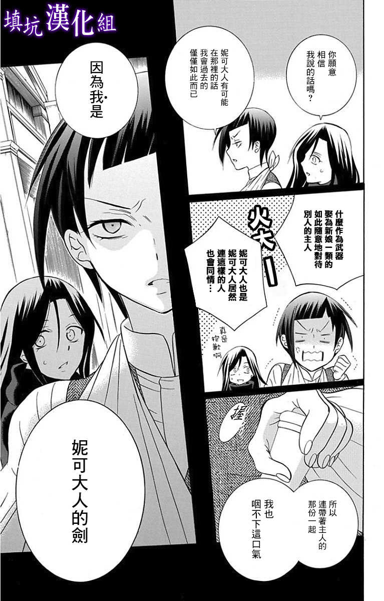 第95话-尽管如此世界依然美丽-椎名橙（第9张）