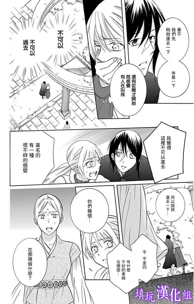 第95话-尽管如此世界依然美丽-椎名橙（第13张）