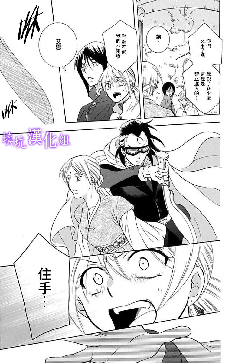 第95话-尽管如此世界依然美丽-椎名橙（第14张）