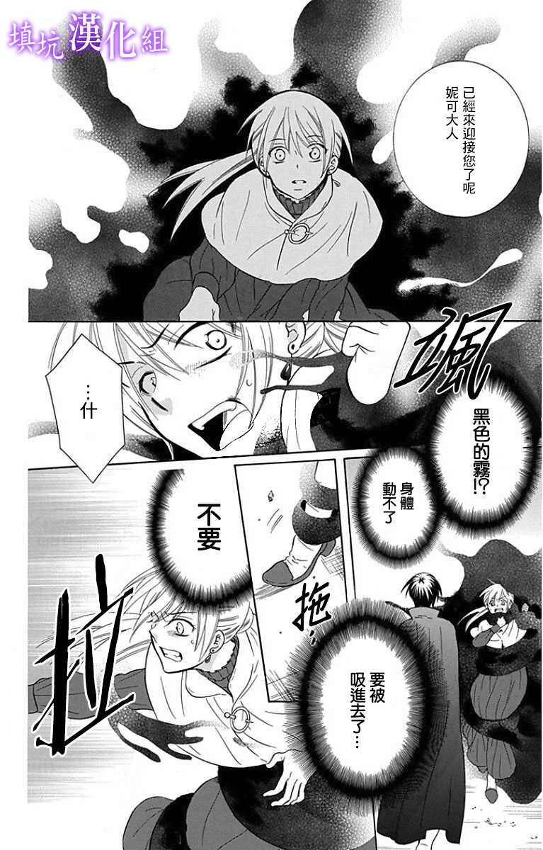 第95话-尽管如此世界依然美丽-椎名橙（第17张）