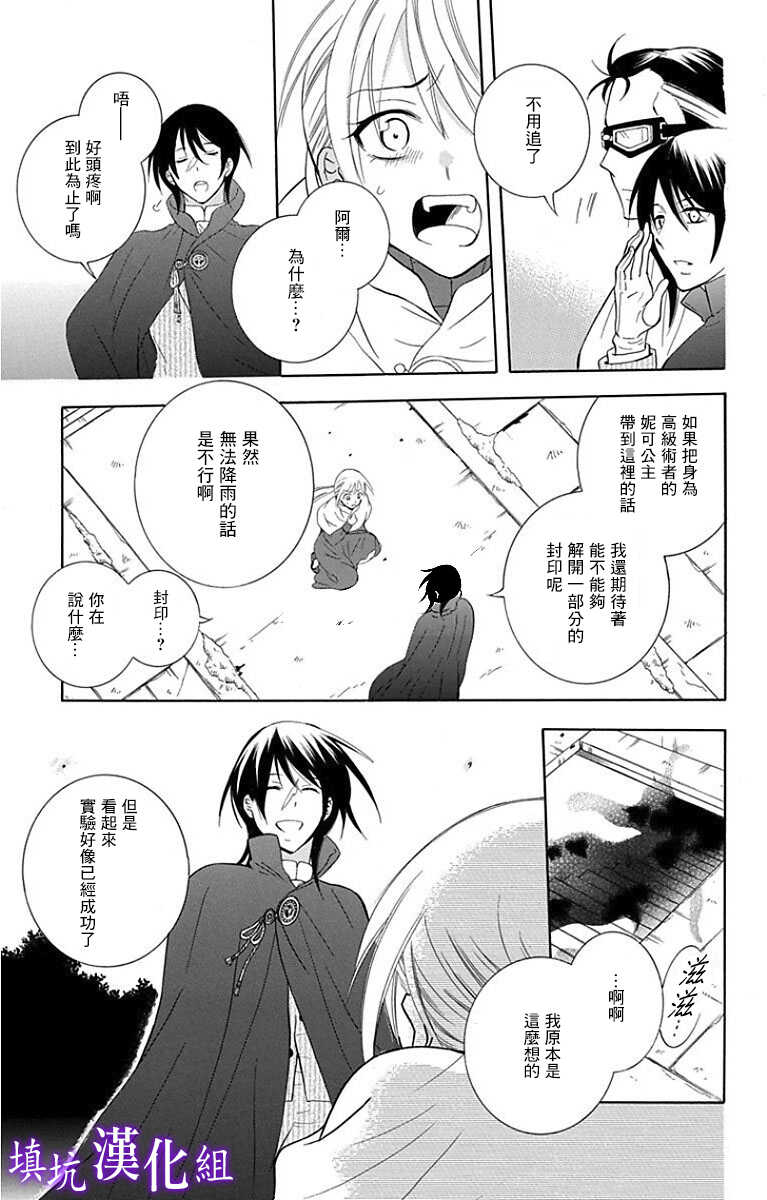 第95话-尽管如此世界依然美丽-椎名橙（第16张）