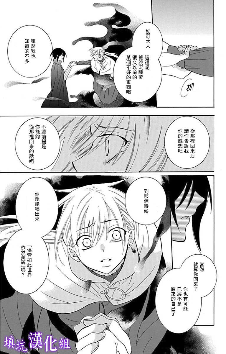 第95话-尽管如此世界依然美丽-椎名橙（第18张）