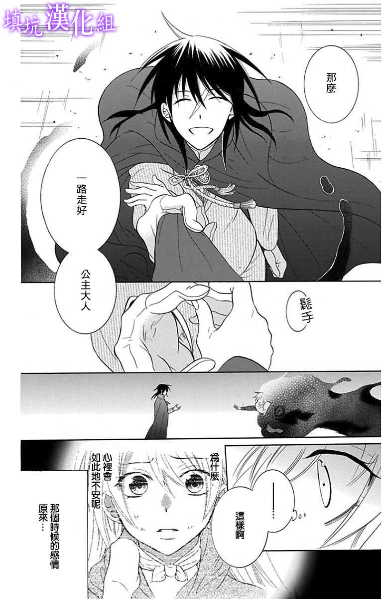 第95话-尽管如此世界依然美丽-椎名橙（第19张）