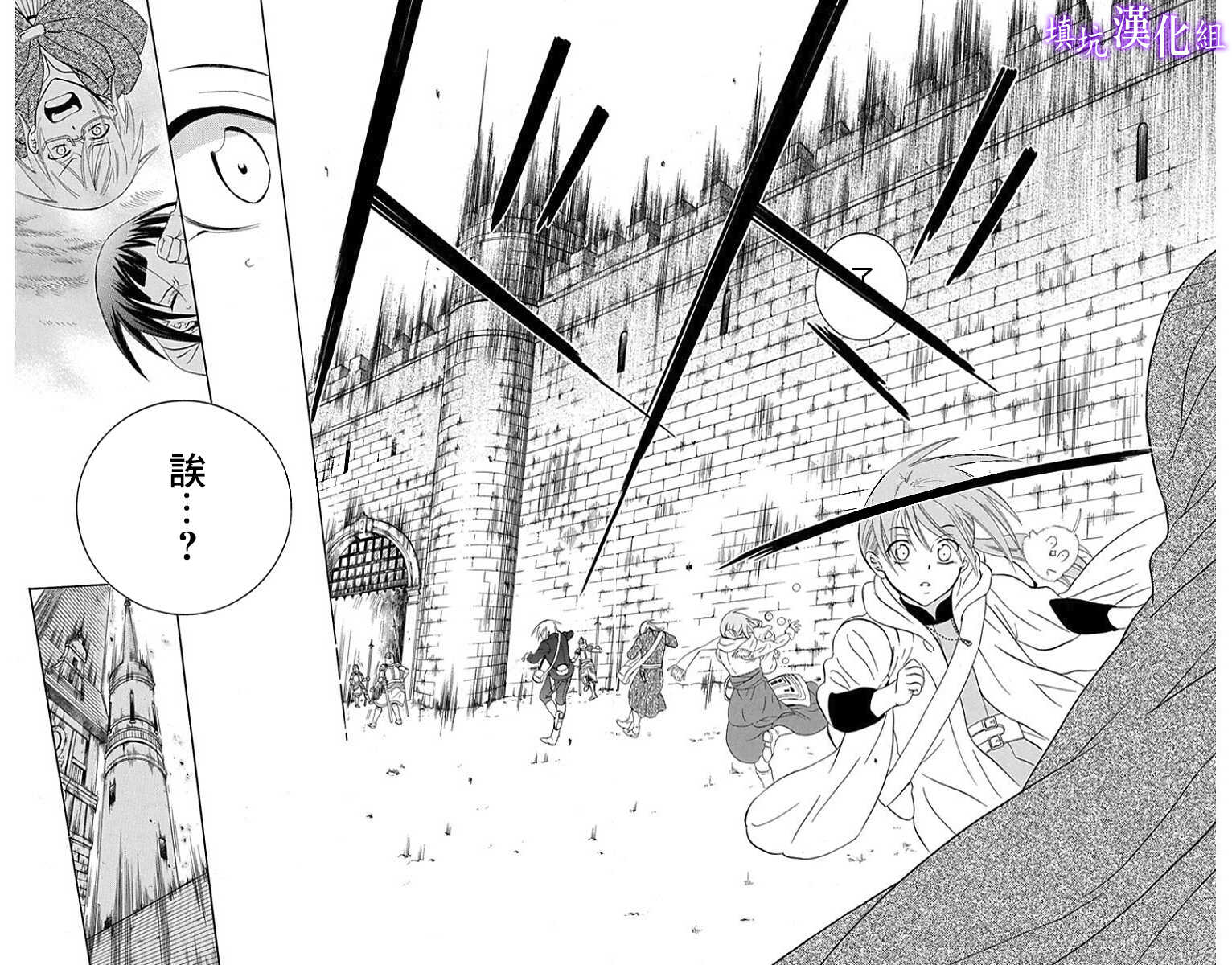 第95话-尽管如此世界依然美丽-椎名橙（第25张）