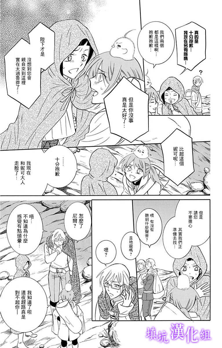 第95话-尽管如此世界依然美丽-椎名橙（第24张）