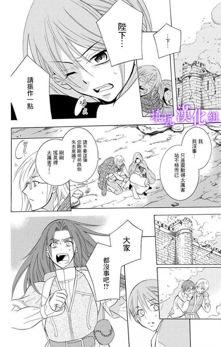 第96话-尽管如此世界依然美丽-椎名橙（第3张）