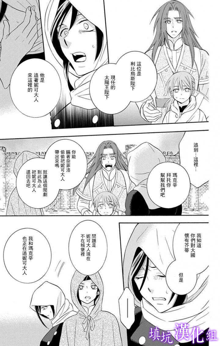 第96话-尽管如此世界依然美丽-椎名橙（第6张）