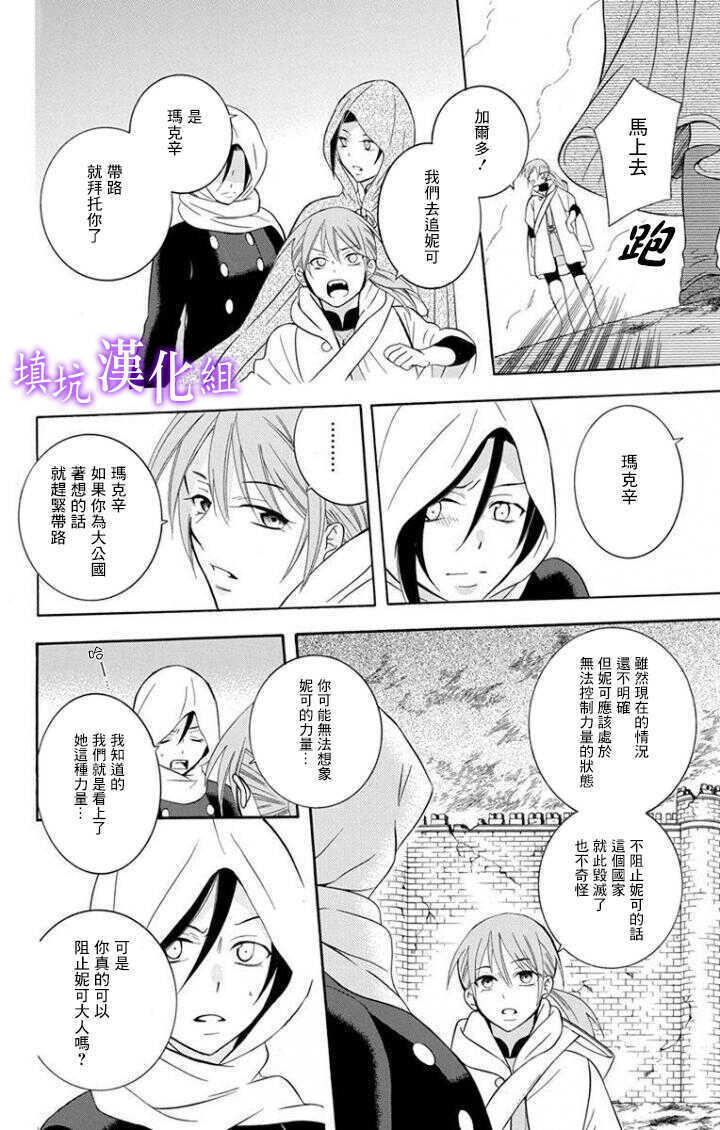 第96话-尽管如此世界依然美丽-椎名橙（第9张）