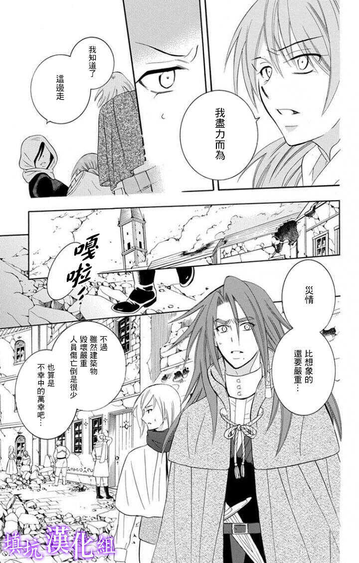 第96话-尽管如此世界依然美丽-椎名橙（第10张）