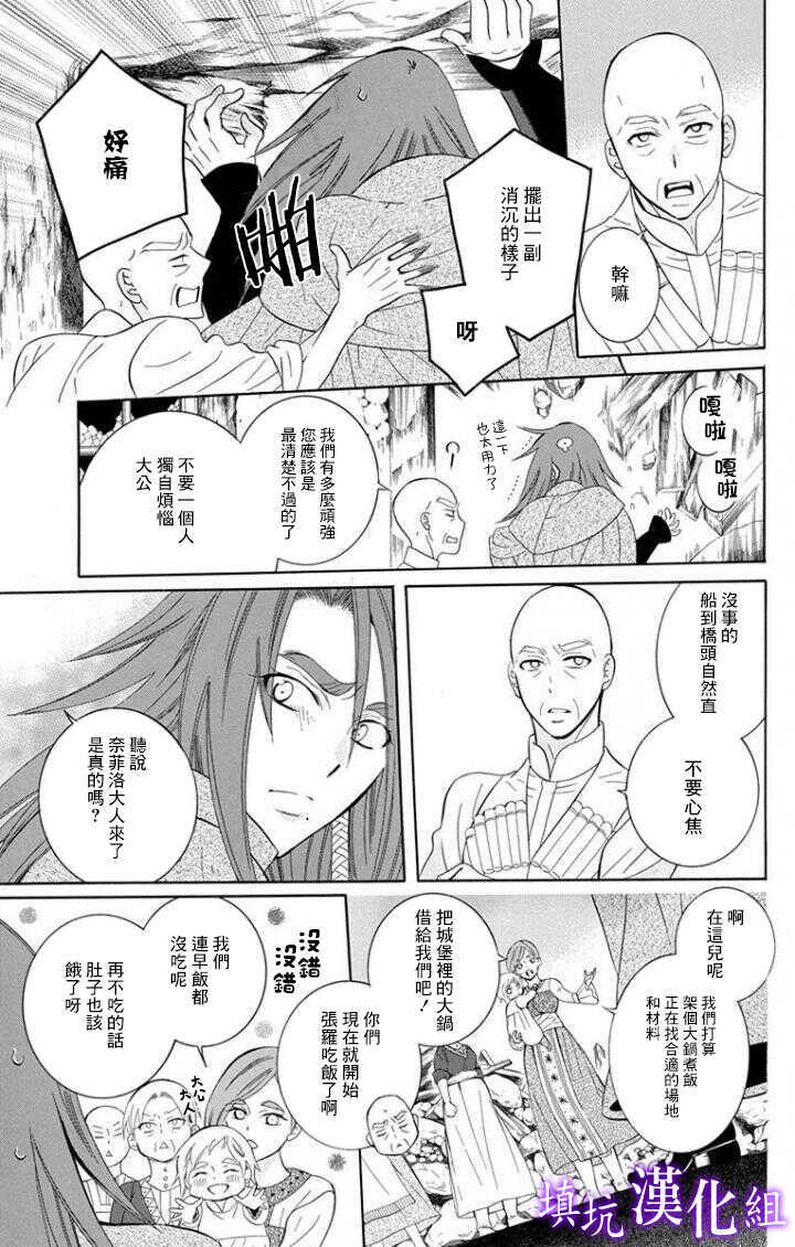 第96话-尽管如此世界依然美丽-椎名橙（第12张）
