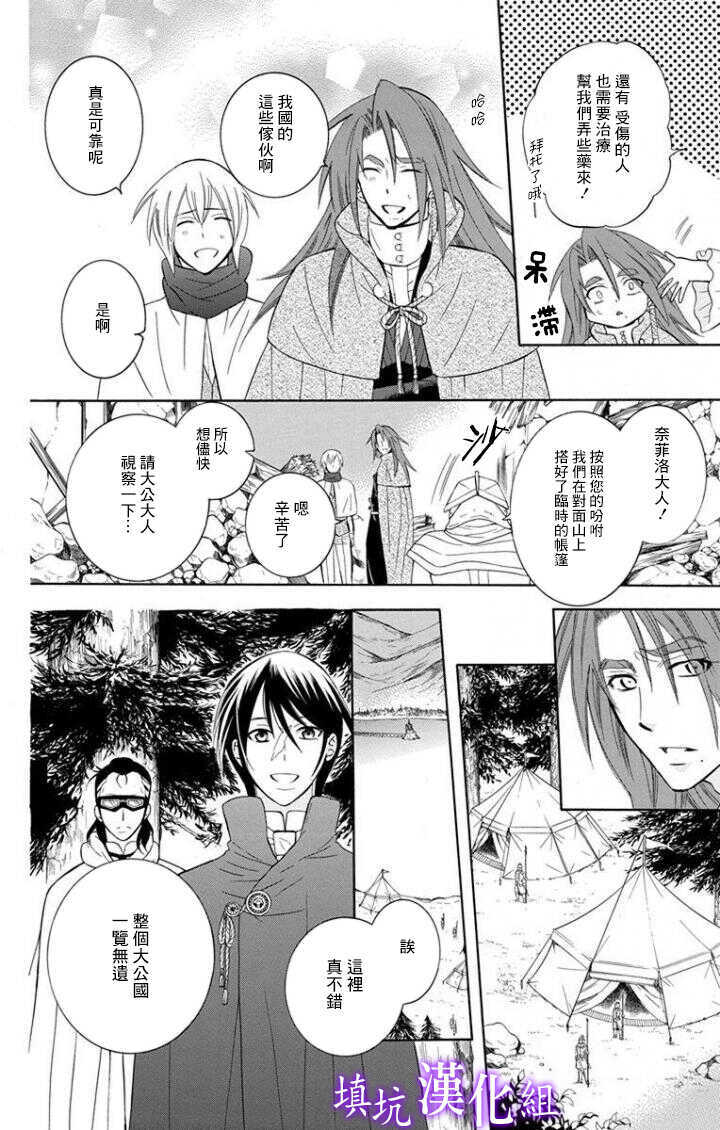 第96话-尽管如此世界依然美丽-椎名橙（第13张）