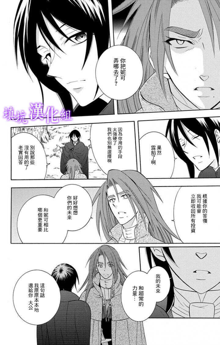 第96话-尽管如此世界依然美丽-椎名橙（第15张）