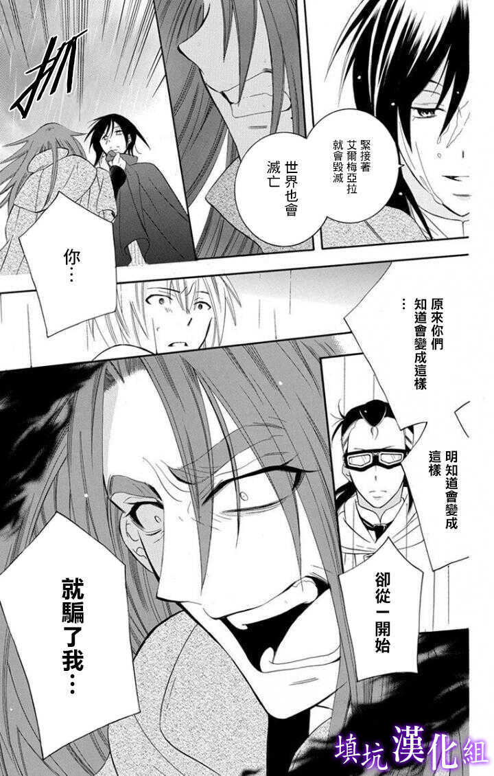 第96话-尽管如此世界依然美丽-椎名橙（第21张）