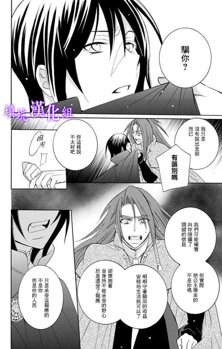 第96话-尽管如此世界依然美丽-椎名橙（第22张）