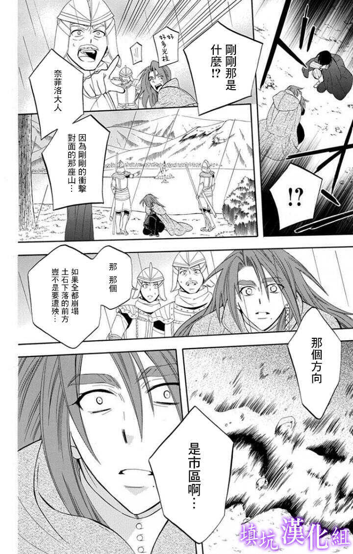 第96话-尽管如此世界依然美丽-椎名橙（第24张）