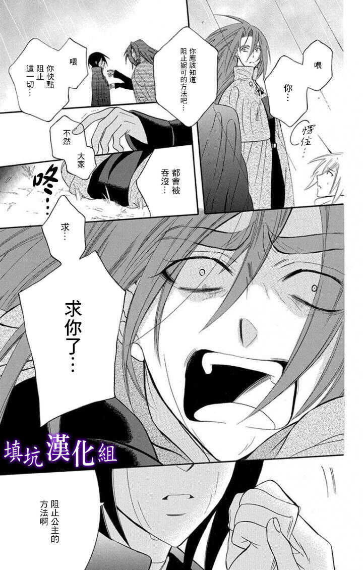 第96话-尽管如此世界依然美丽-椎名橙（第25张）