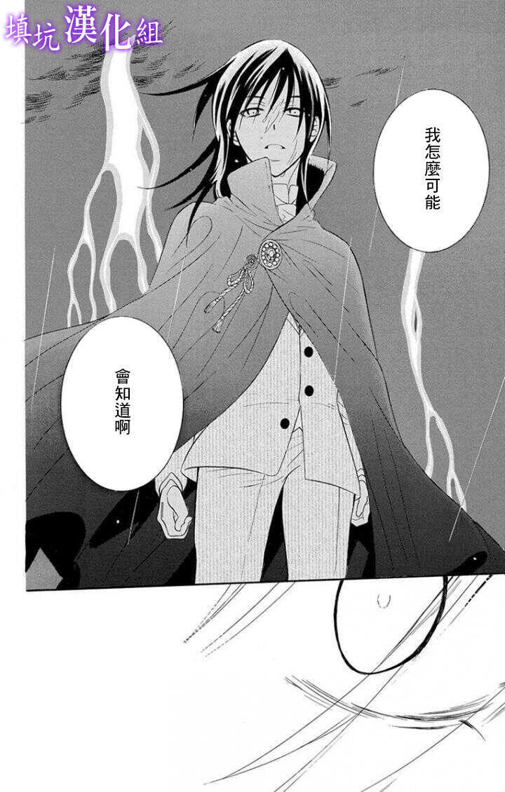 第96话-尽管如此世界依然美丽-椎名橙（第26张）