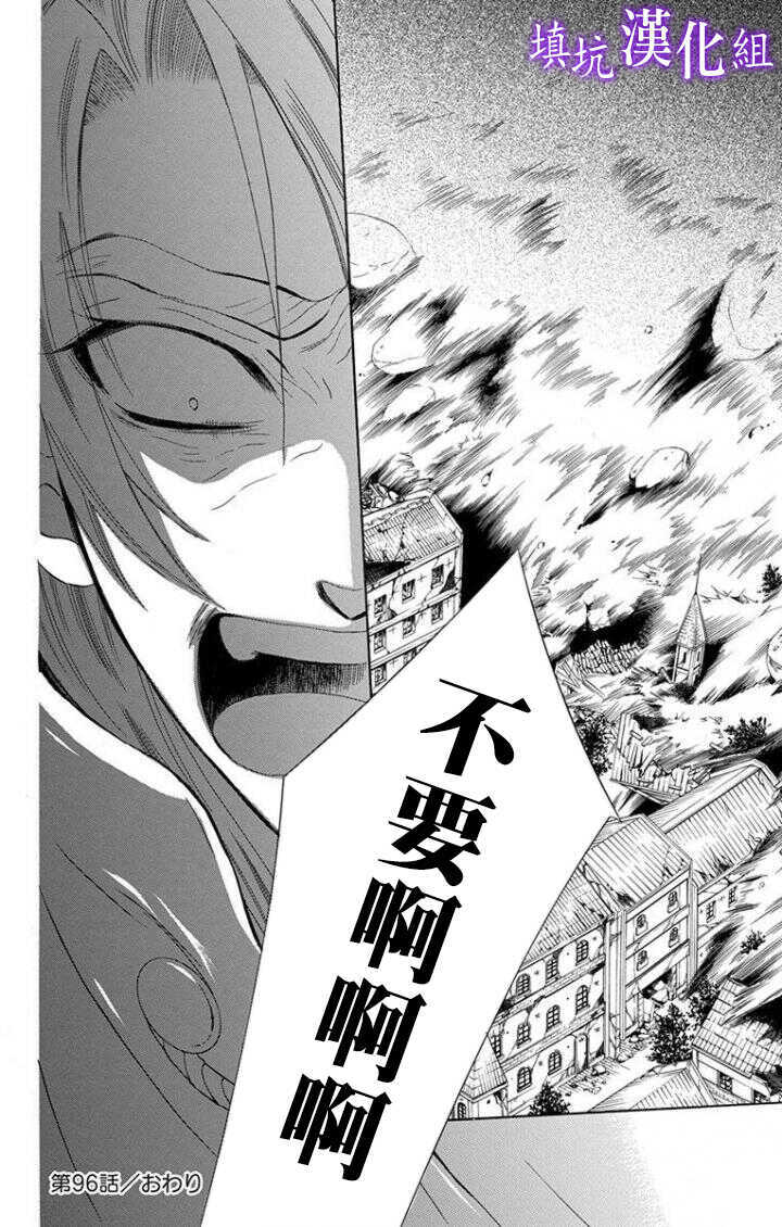 第96话-尽管如此世界依然美丽-椎名橙（第28张）