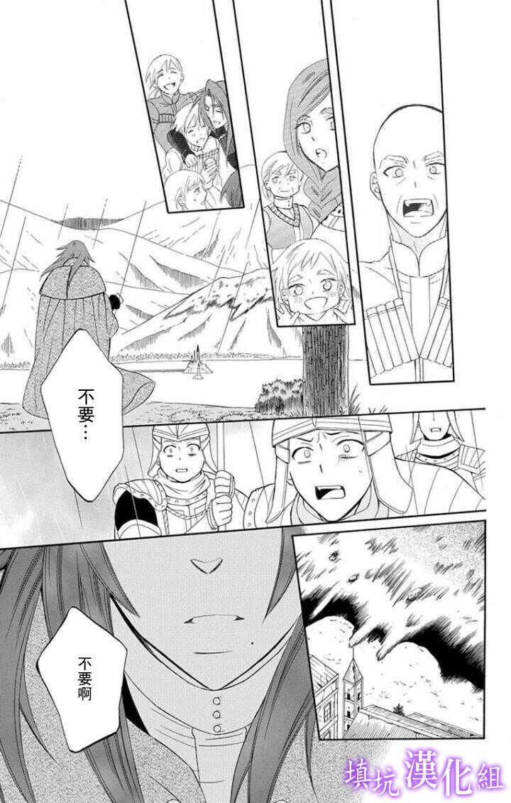 第96话-尽管如此世界依然美丽-椎名橙（第27张）