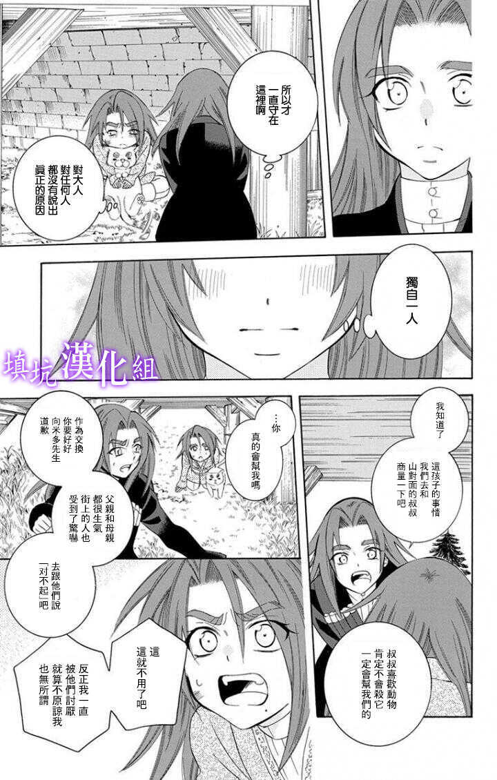 第97话-尽管如此世界依然美丽-椎名橙（第7张）