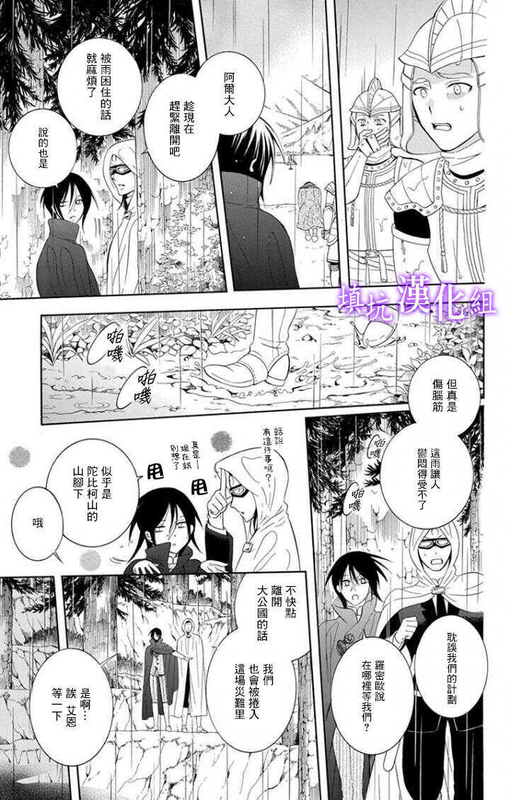 第97话-尽管如此世界依然美丽-椎名橙（第9张）
