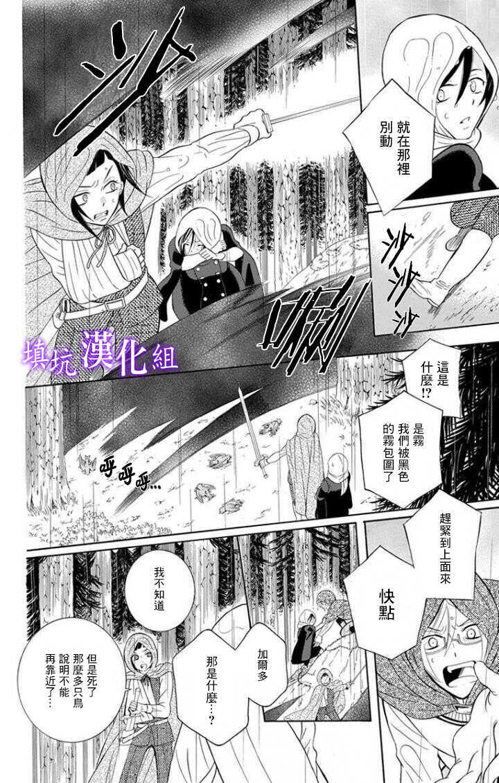 第97话-尽管如此世界依然美丽-椎名橙（第12张）