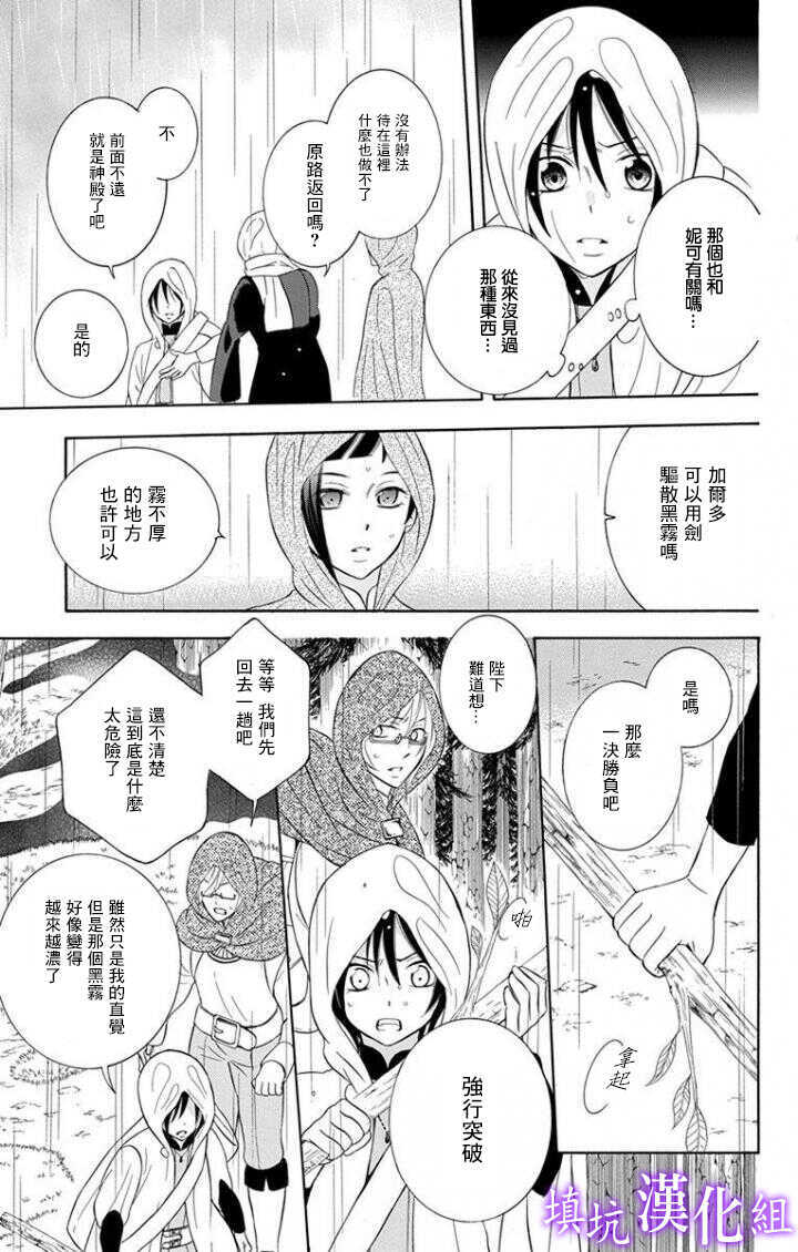 第97话-尽管如此世界依然美丽-椎名橙（第13张）